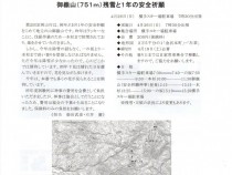 283表