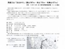 山岳協会390_1