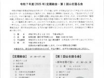 山岳協会381_1