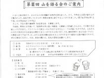 山岳協会381_1
