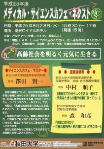 メディカフェチラシ