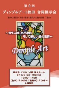 展示会2019ハガキ