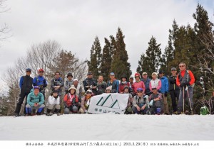 DSC_0038三ツ森山集合のコピー