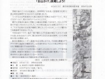 会報296表