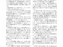 山岳協会389_2