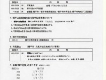 28事業計画２