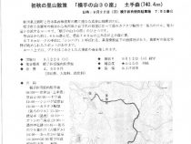 山岳協会379_1