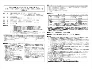 52th youkou_R