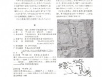 282裏