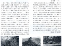 会報267表