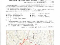 第8回変更_1