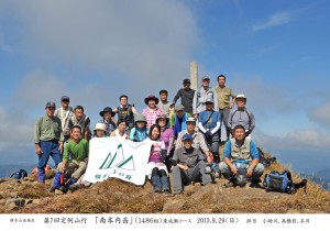DSC_0007南本内岳