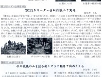 会報267裏