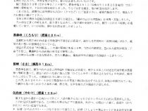 山岳協会384_2