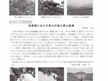 286号裏