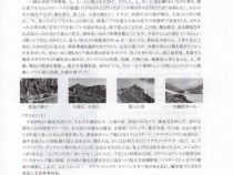 会報298裏