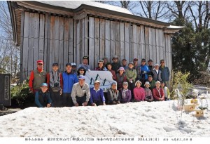 DSC_0053御嶽山集合のコピー