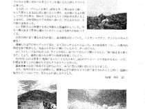 山岳協会379_2