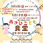 みんなのこども食堂20250500