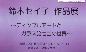 CCF20151208 (2)
