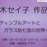 CCF20151208 (2)