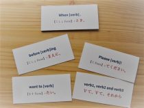 動詞の活用形と文型（文法）のカード
