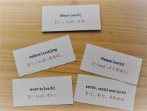 動詞の活用形と文型（文法）のカード