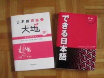 日本語学習教材　火曜日の日本語教室