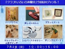 2017-7-2横手