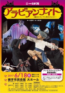 アラビアンナイト_オモテ(圧縮)