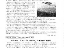 山岳協会381_2