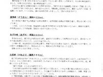 山岳協会381_2