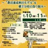 大学改革シンポジウム_ページ_1