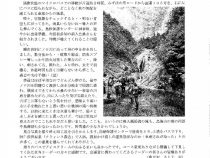山岳協会380_2