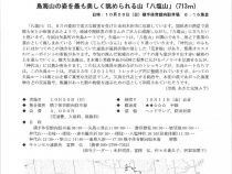 山岳協会380_1