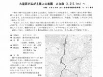 山岳協会389_1