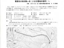 山岳協会384_1