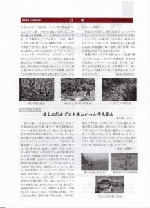 岳協297裏