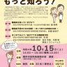 R4 講座(糖尿病)チラシ表