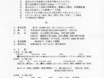 28泊山行1