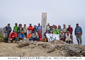 DSC_0089栗駒山頂のコピー