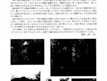 山岳協会388_2