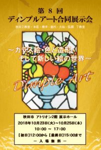 第8回はがき