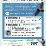 横手の野鳥を訪ねて(初夏編)web用