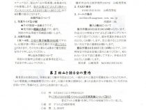 312号裏