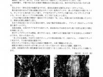 山岳協会390_2