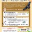横手の野鳥を訪ねて（秋編）