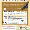 横手の野鳥を訪ねて(秋編)