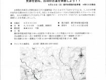 omote