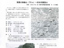 omote